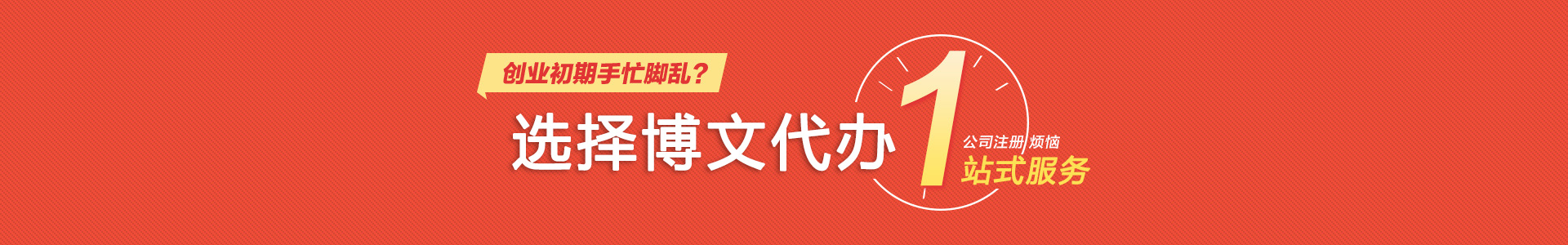 龙城博文会计代账
